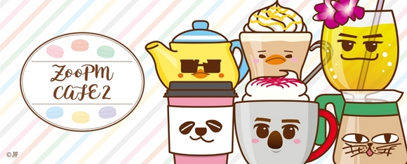 2PM結成10周年記念！メンバーモチーフのキャラクター「ZooPM」コラボカフェが東京・大阪にて開催決定 - ENTERTAINMENT