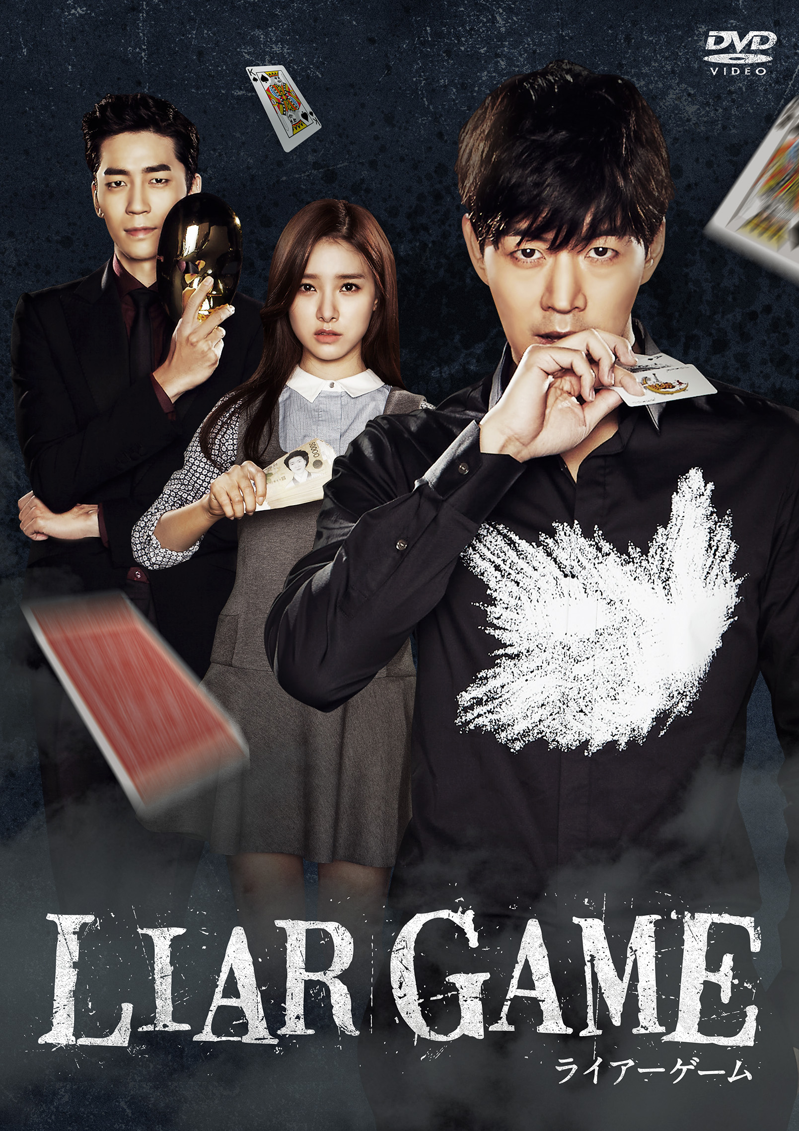 liar game japanese drama season 2